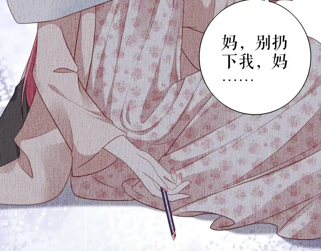《替身是个小作精》第14话 坦露心声 第36页