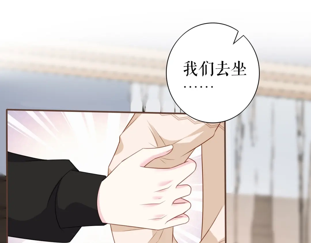 《替身是个小作精》第14话 坦露心声 第47页