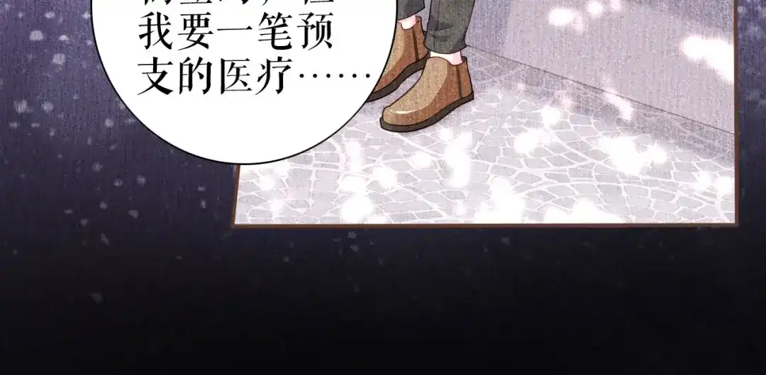 《替身是个小作精》第14话 坦露心声 第57页