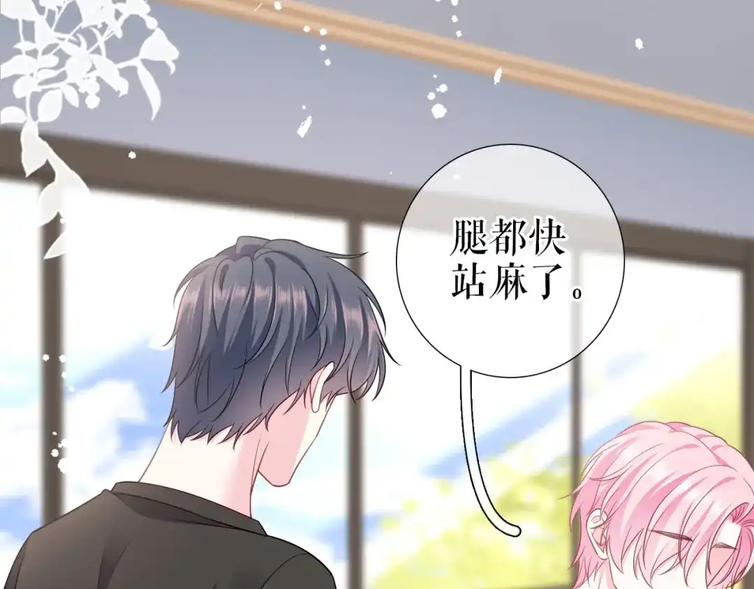 《替身是个小作精》第14话 坦露心声 第25页