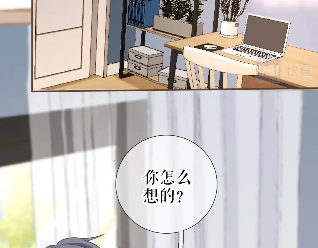 《替身是个小作精》第14话 坦露心声 第7页