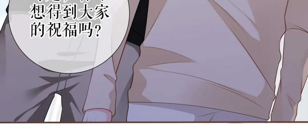 《替身是个小作精》第14话 坦露心声 第16页
