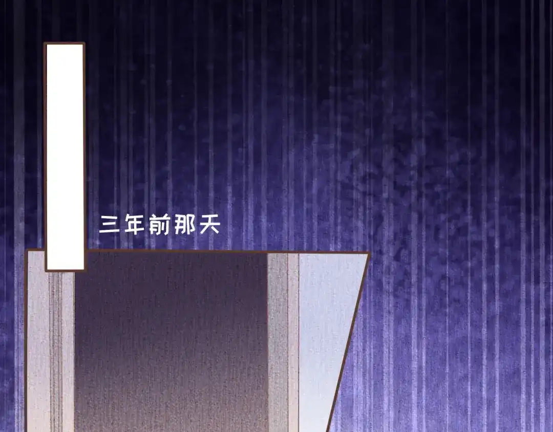 《替身是个小作精》第14话 坦露心声 第32页