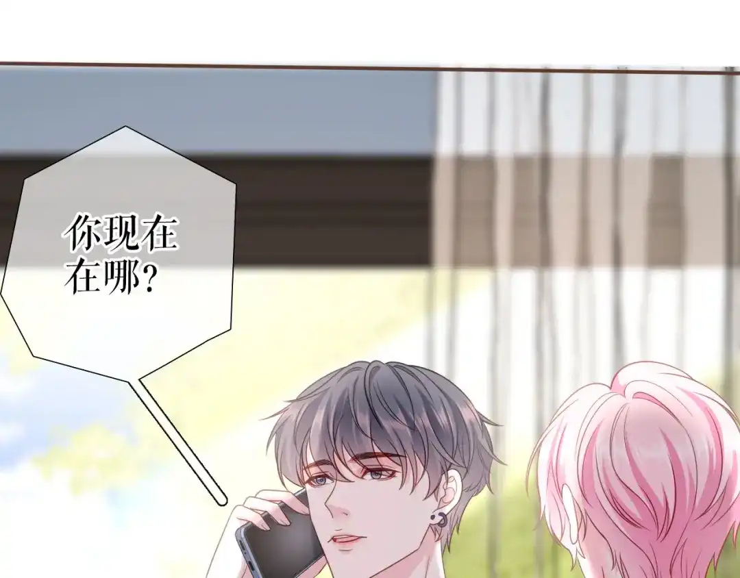 《替身是个小作精》第14话 坦露心声 第65页