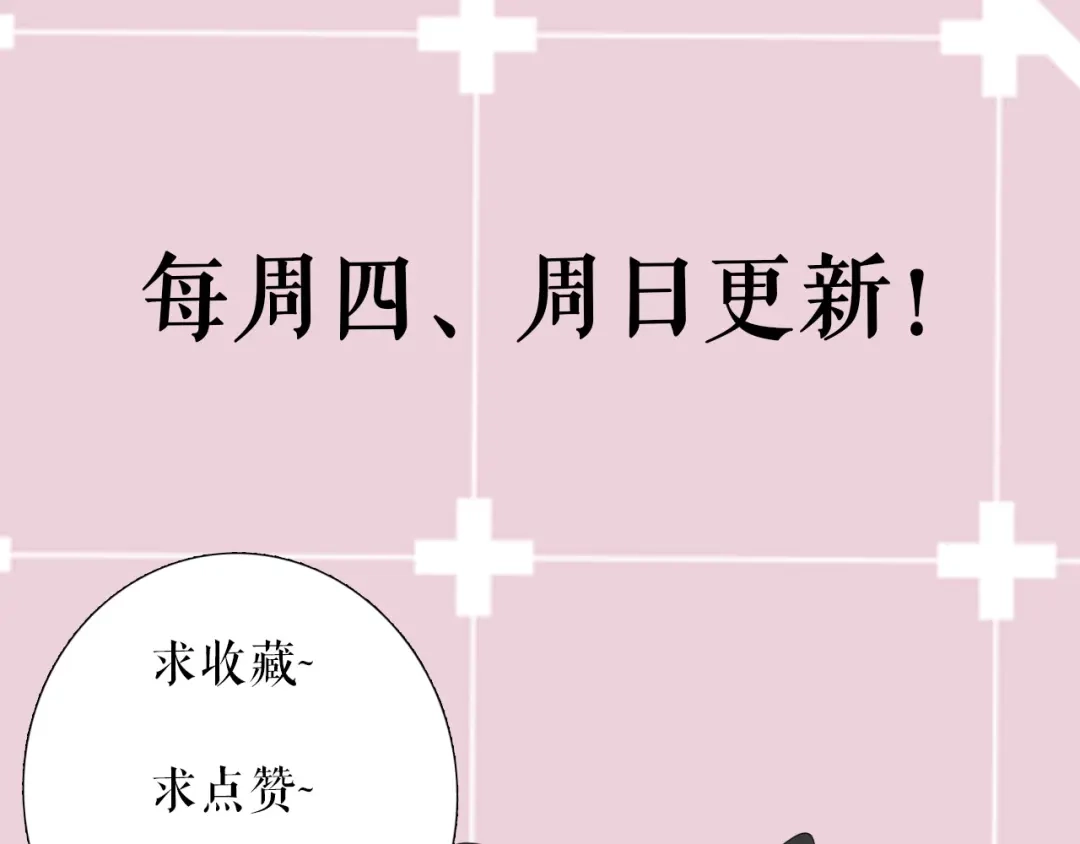 《替身是个小作精》第15话 回到老宅 第96页