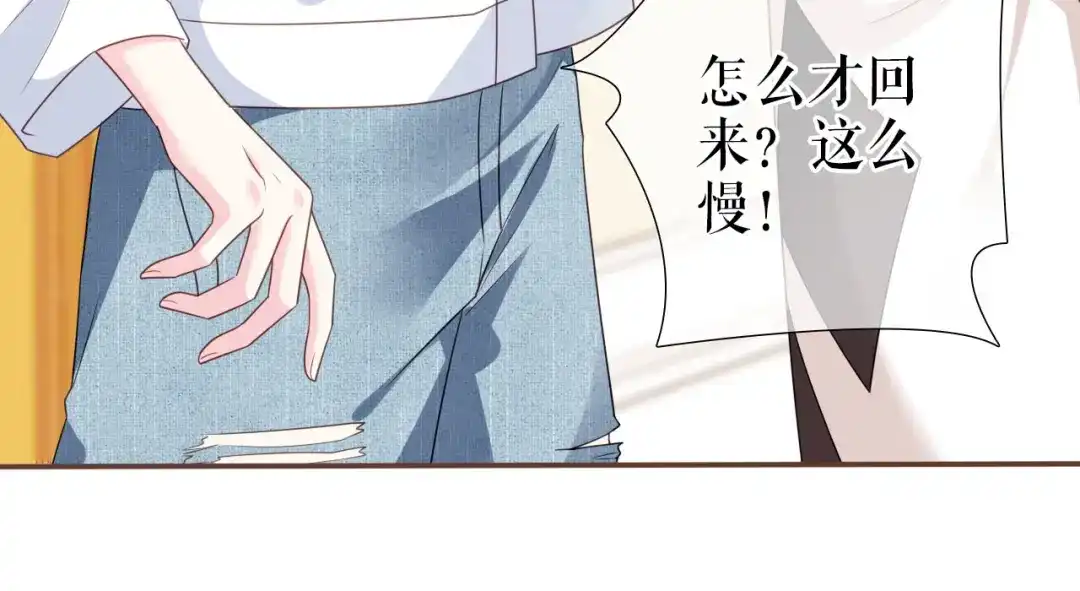 《替身是个小作精》第15话 回到老宅 第42页