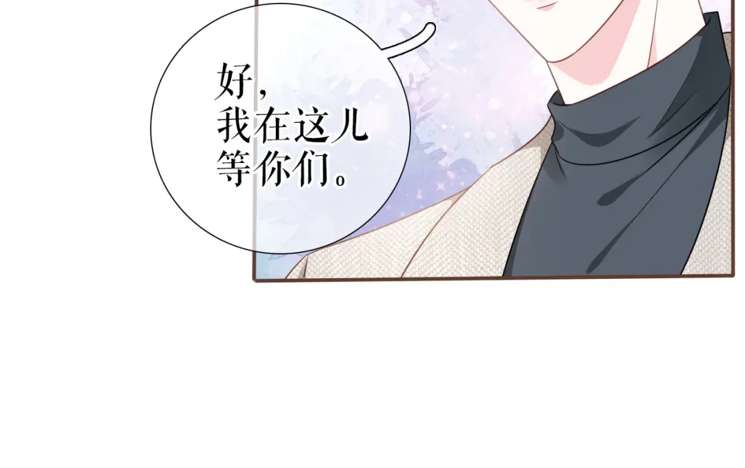 《替身是个小作精》第15话 回到老宅 第83页