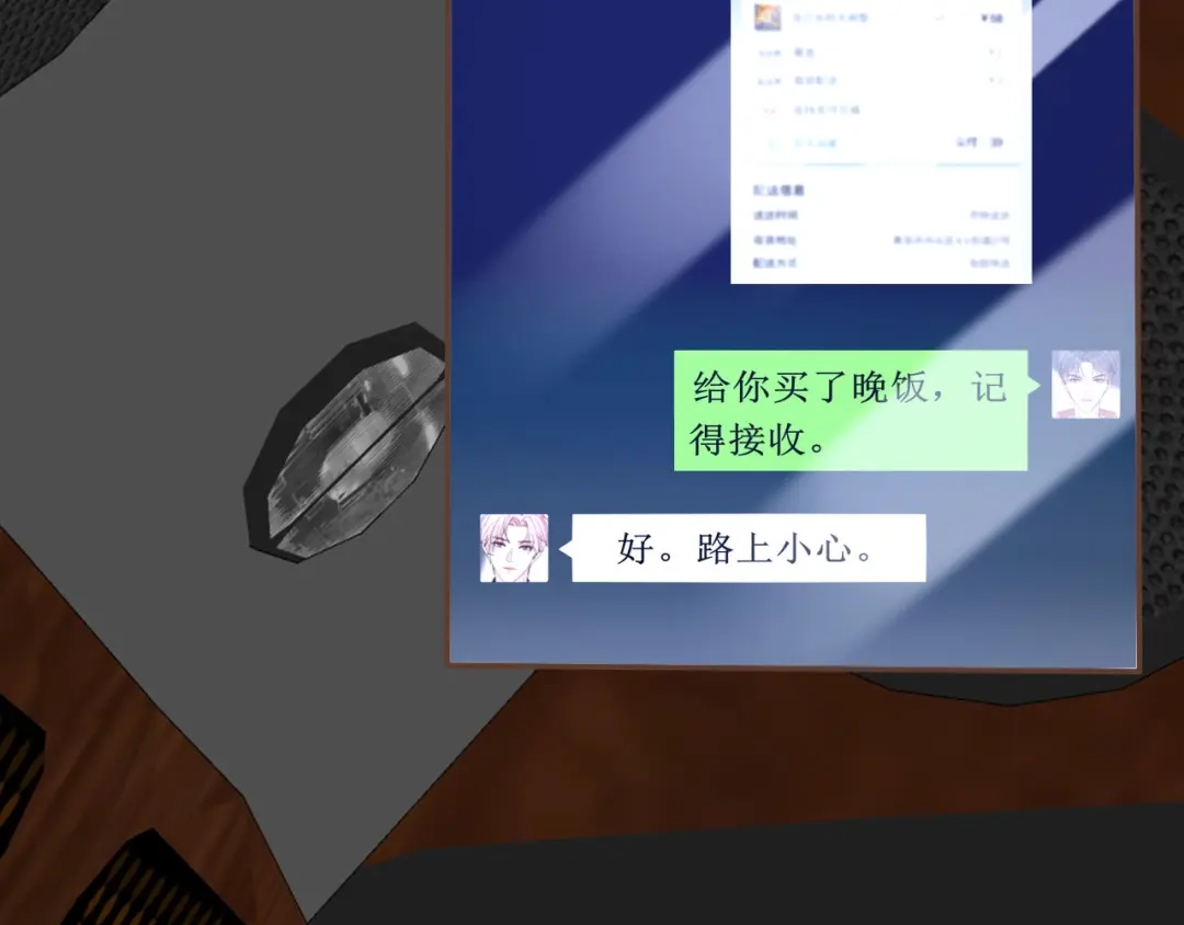《替身是个小作精》第15话 回到老宅 第11页
