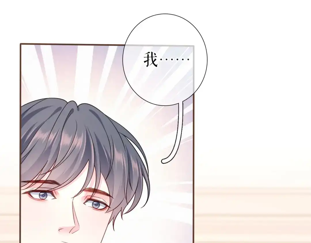 《替身是个小作精》第15话 回到老宅 第43页