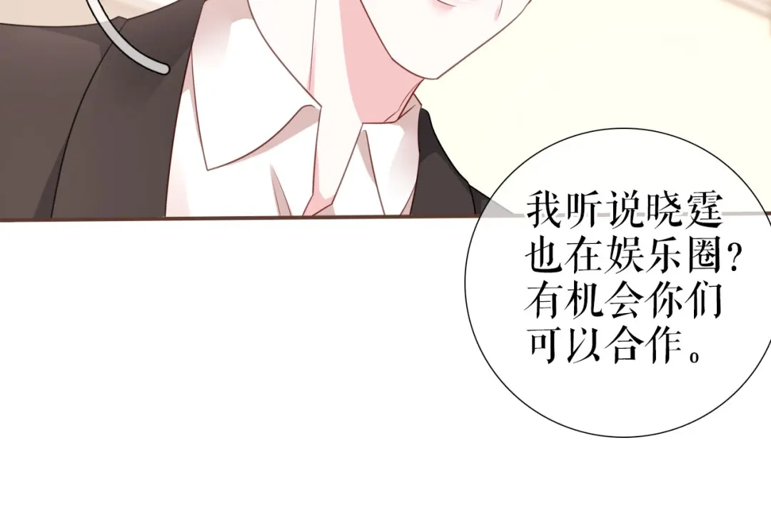 《替身是个小作精》第15话 回到老宅 第64页