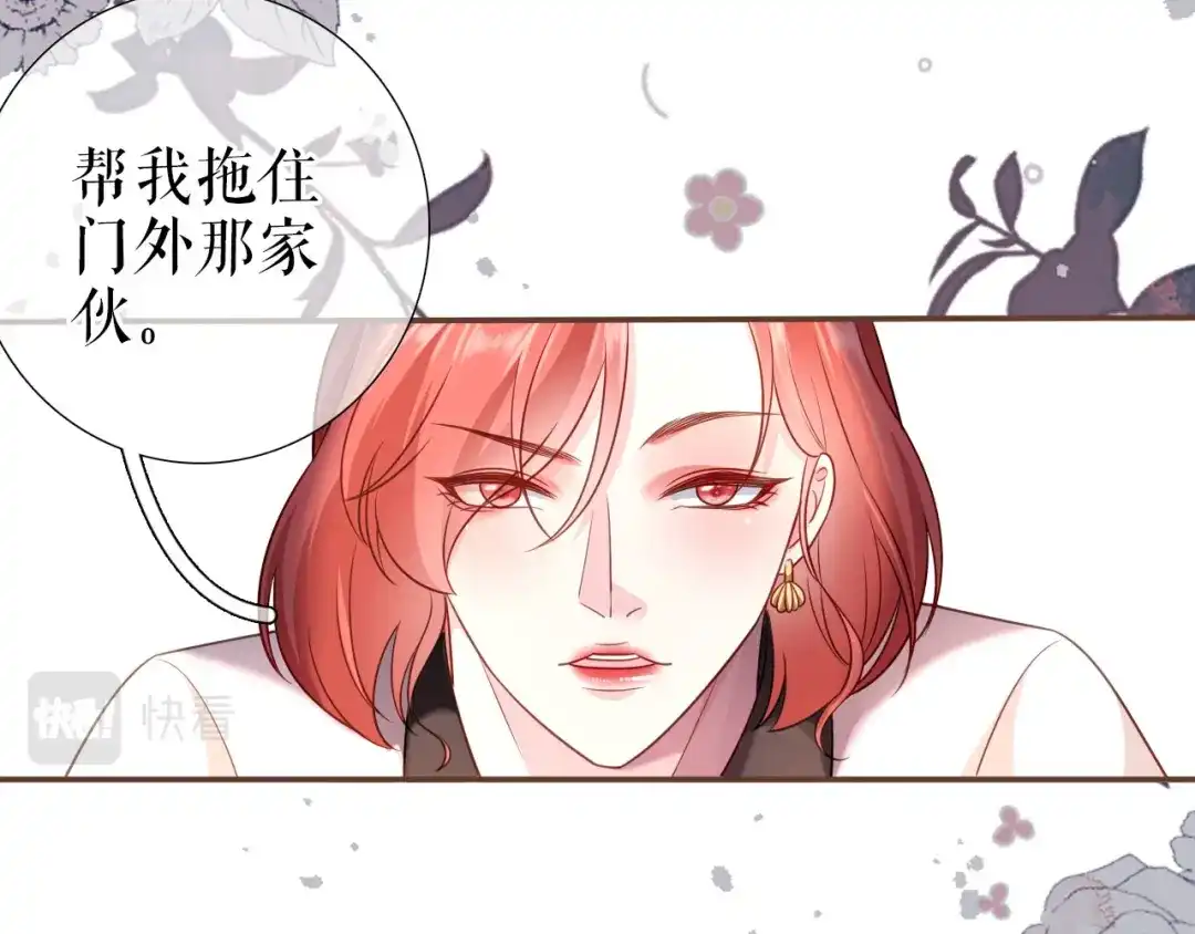 《替身是个小作精》第15话 回到老宅 第93页