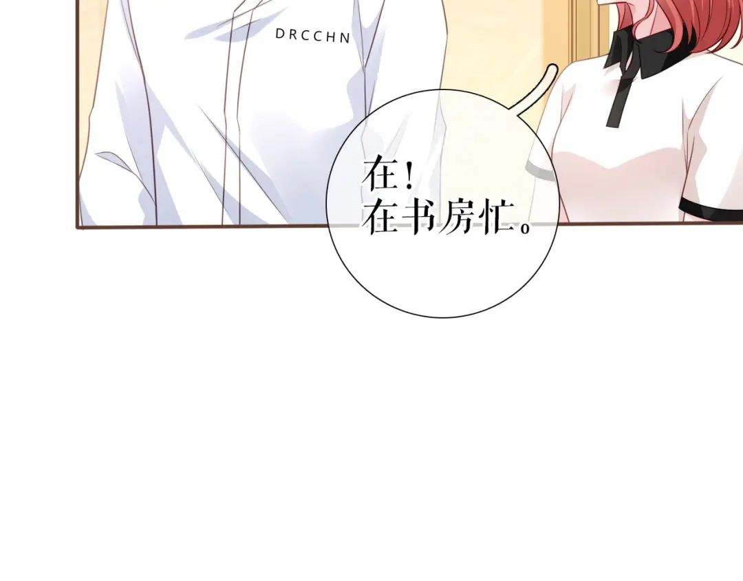 《替身是个小作精》第15话 回到老宅 第72页