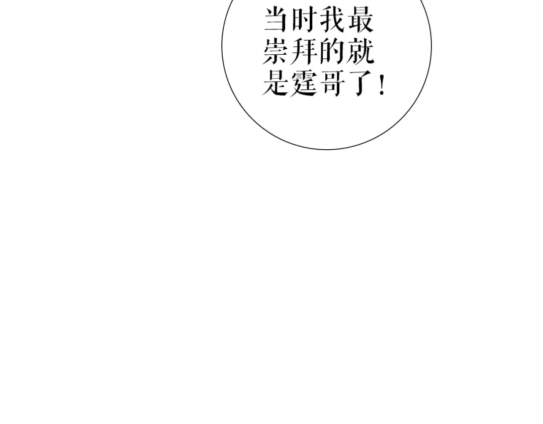 《替身是个小作精》第15话 回到老宅 第61页