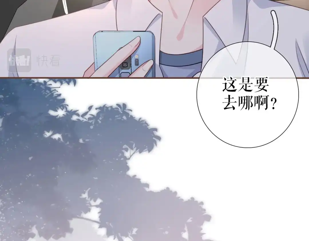 《替身是个小作精》第15话 回到老宅 第14页