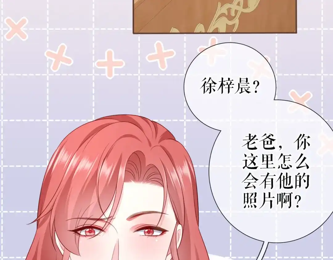 《替身是个小作精》第16话 旧事重提 第87页