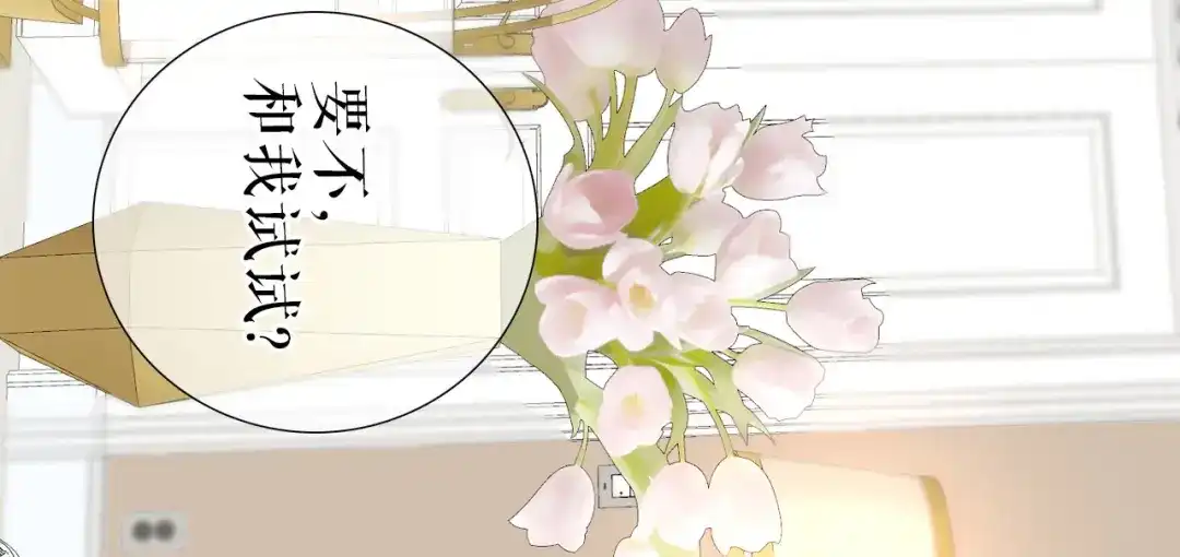 《替身是个小作精》第16话 旧事重提 第45页