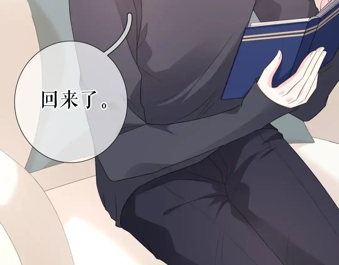 《替身是个小作精》第16话 旧事重提 第77页