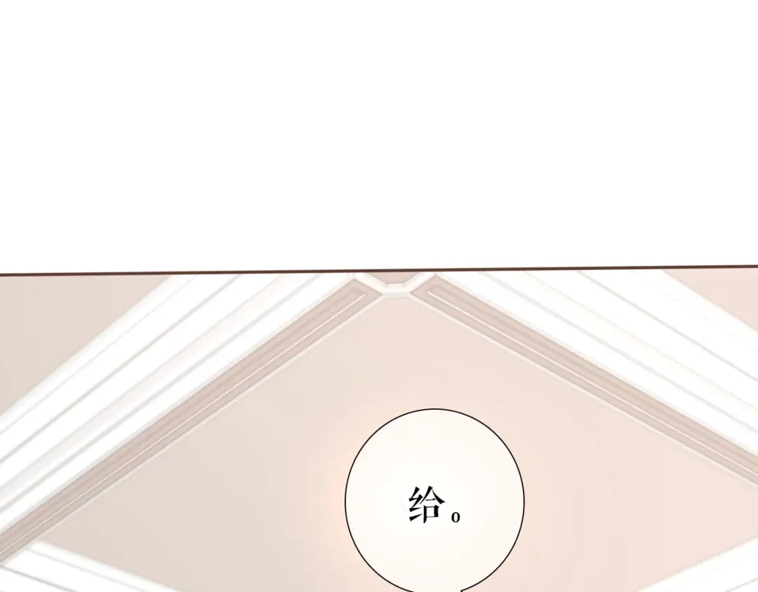 《替身是个小作精》第16话 旧事重提 第17页