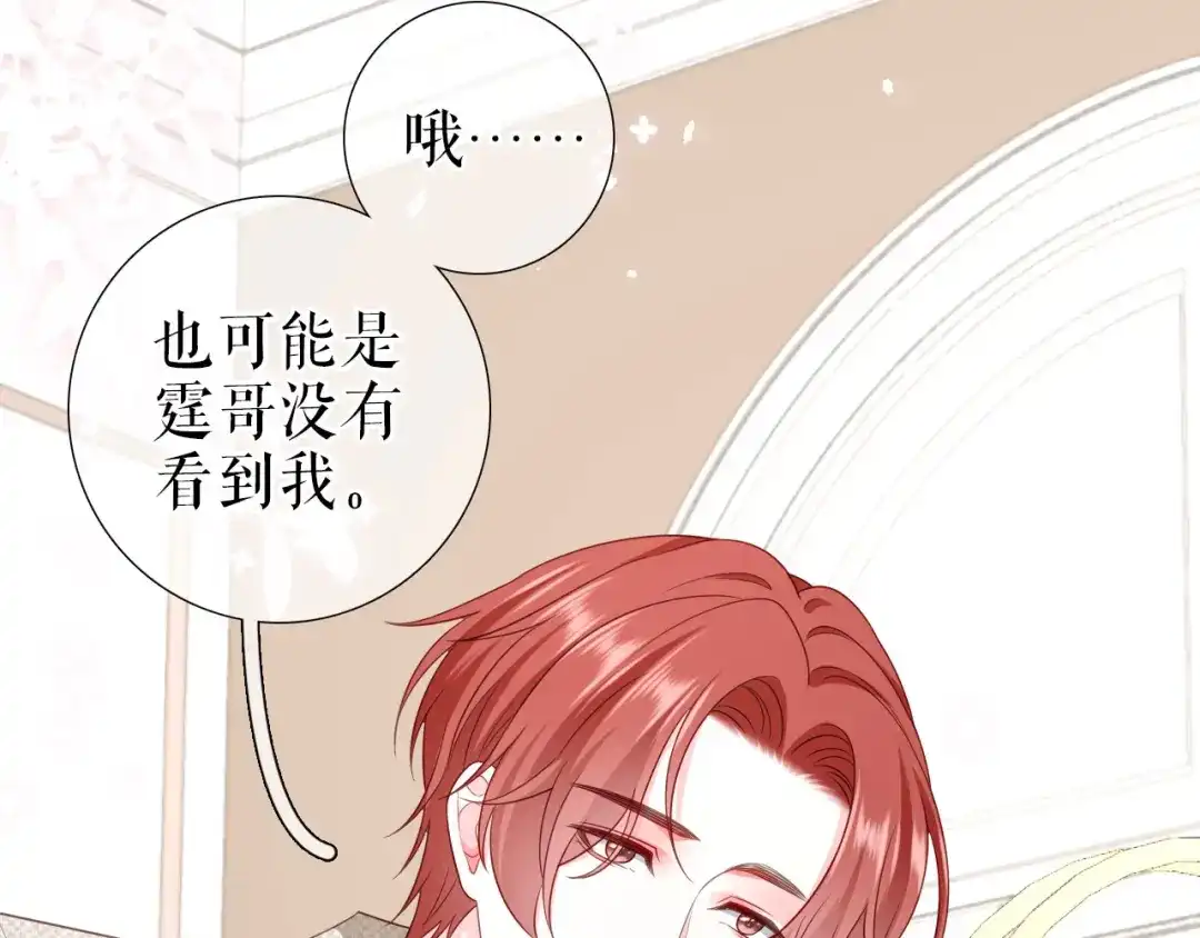 《替身是个小作精》第16话 旧事重提 第35页