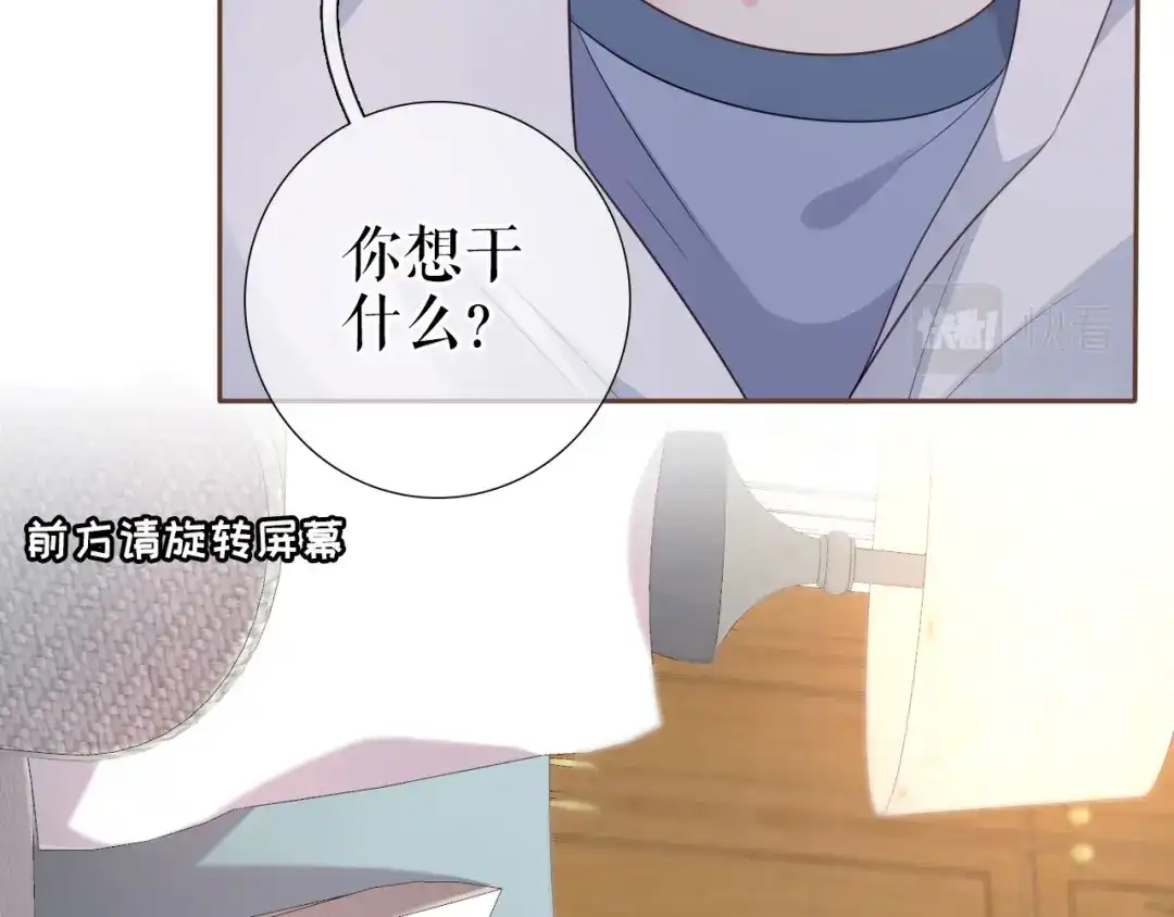 《替身是个小作精》第16话 旧事重提 第41页