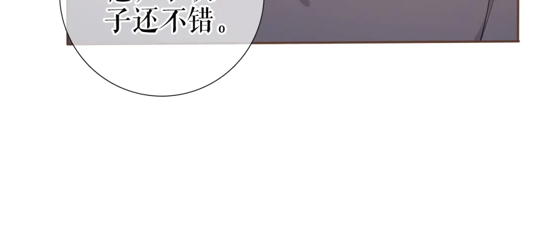 《替身是个小作精》第16话 旧事重提 第91页