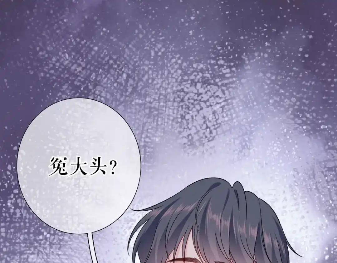 《替身是个小作精》第16话 旧事重提 第54页