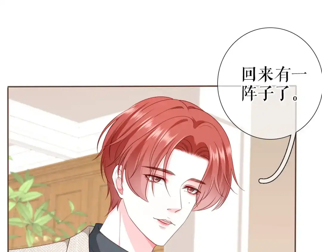 《替身是个小作精》第16话 旧事重提 第29页