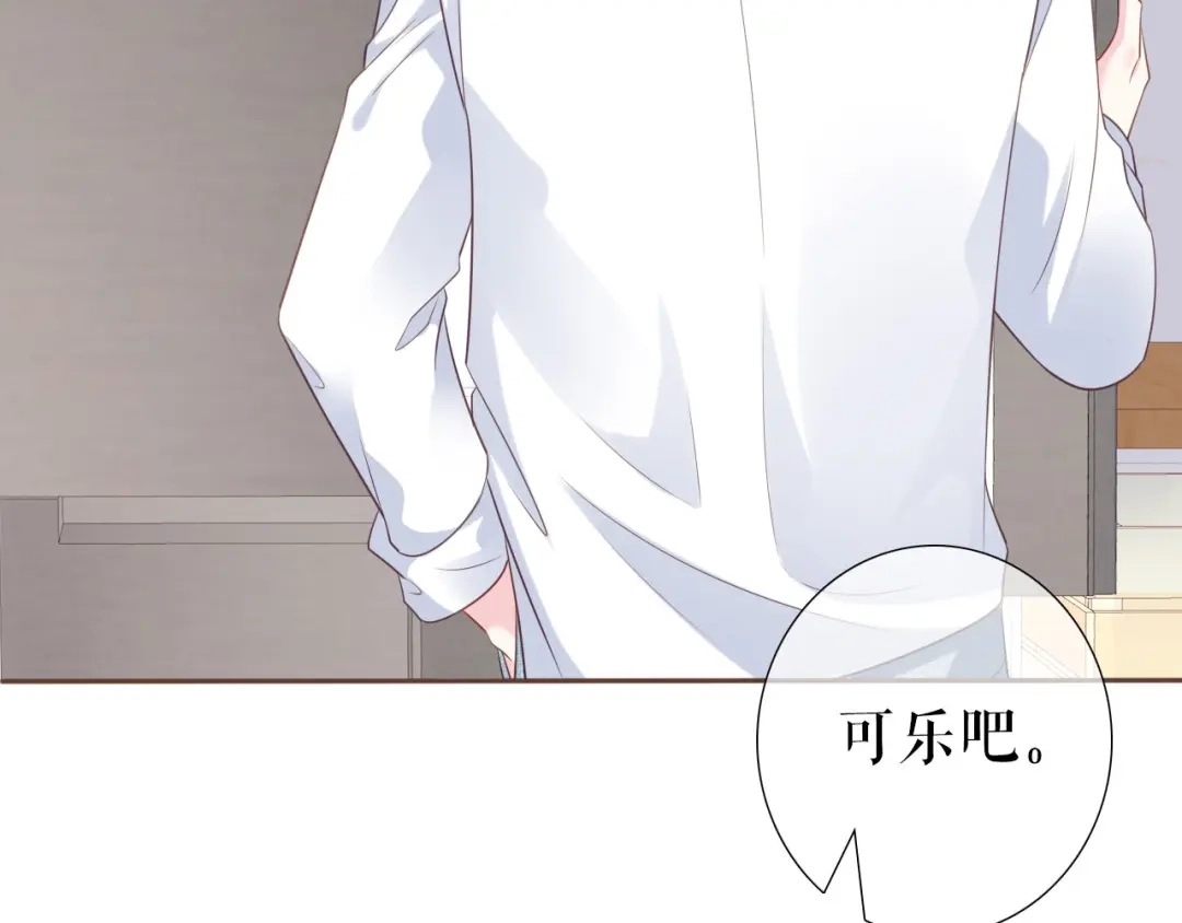 《替身是个小作精》第16话 旧事重提 第12页