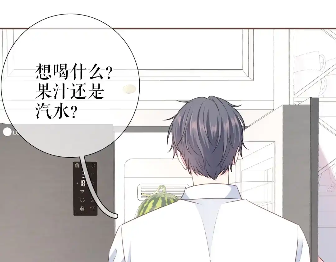 《替身是个小作精》第16话 旧事重提 第11页