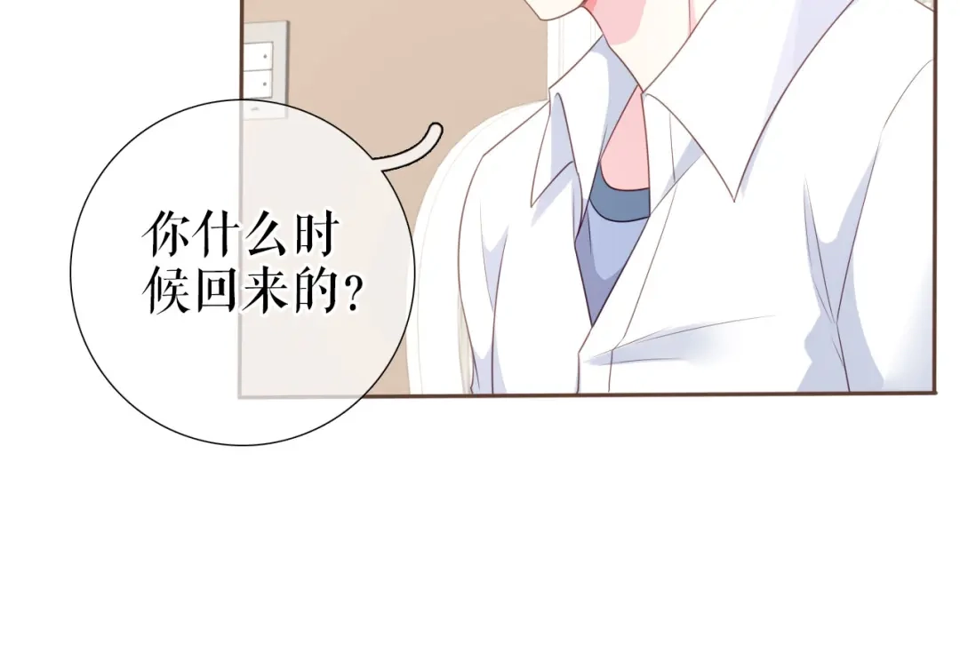 《替身是个小作精》第16话 旧事重提 第28页