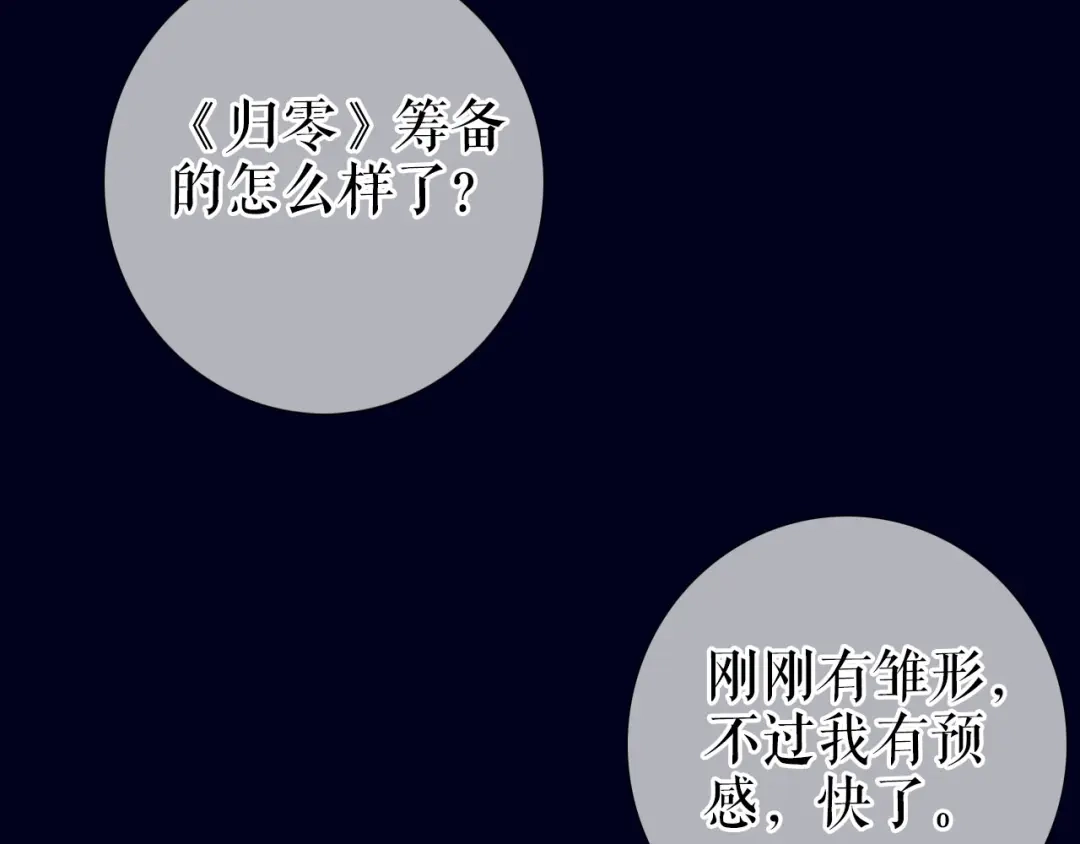 《替身是个小作精》第17话 姐弟情深 第69页