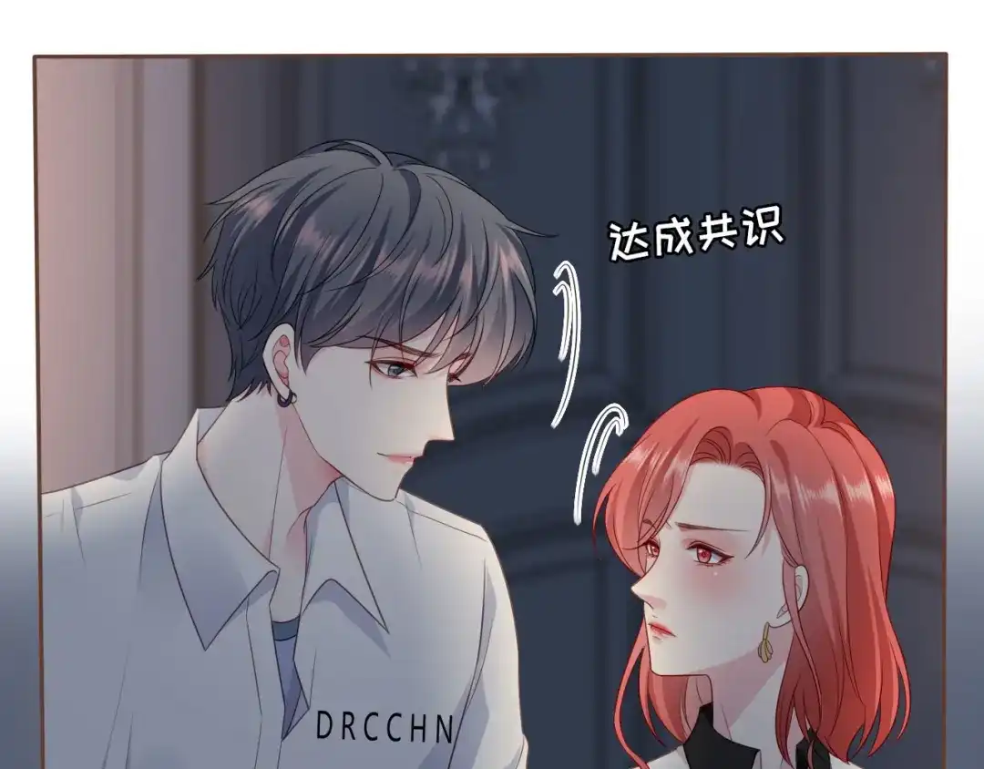 《替身是个小作精》第17话 姐弟情深 第36页