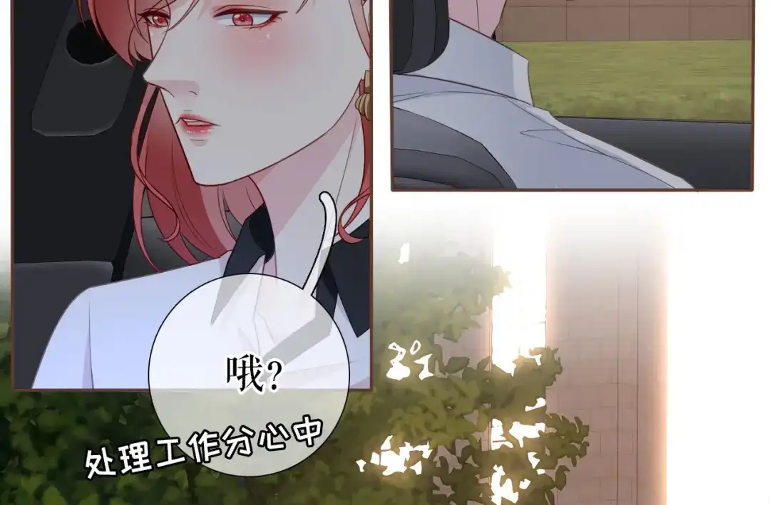 《替身是个小作精》第17话 姐弟情深 第66页
