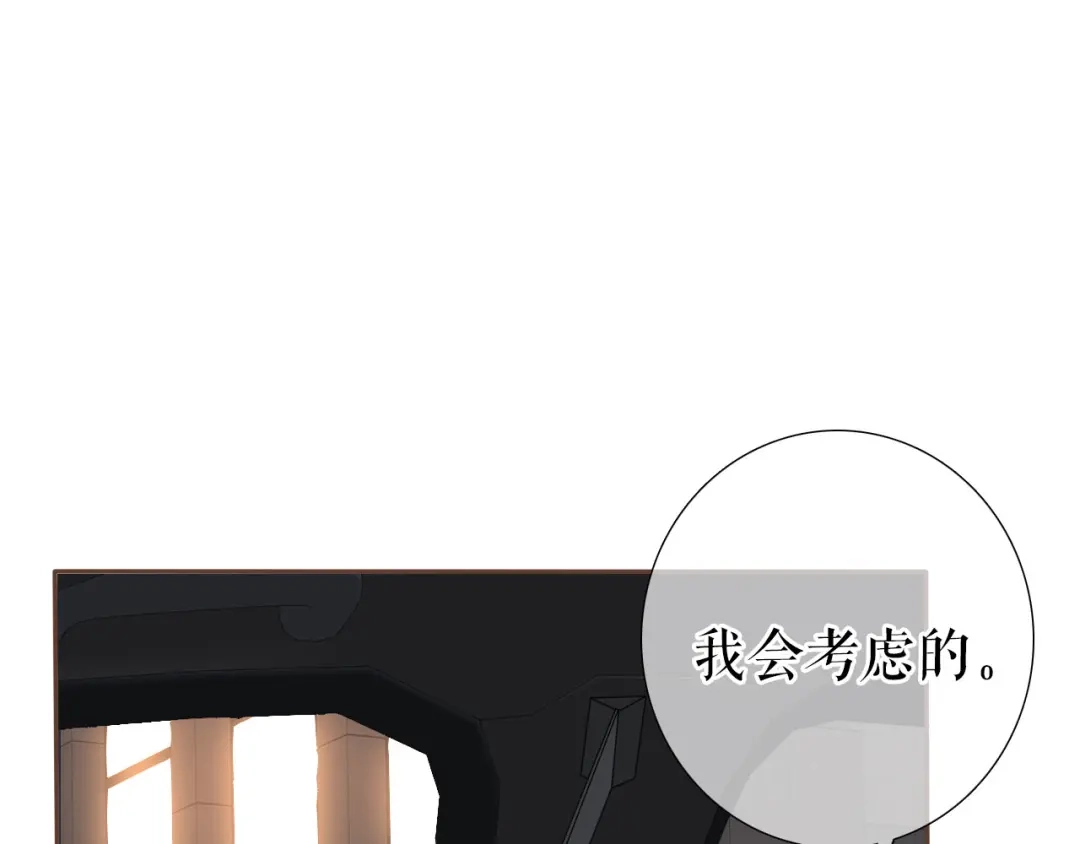 《替身是个小作精》第17话 姐弟情深 第56页
