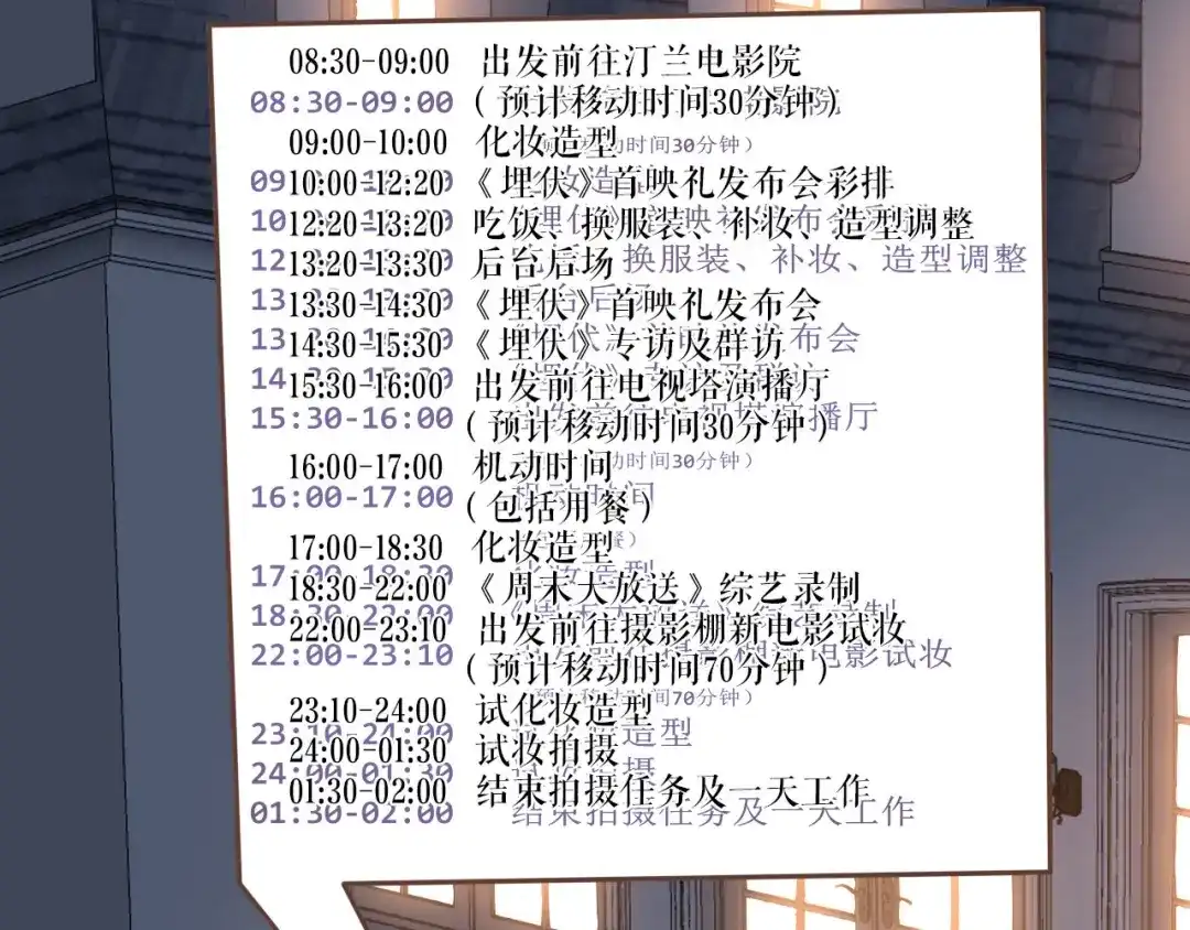 《替身是个小作精》第17话 姐弟情深 第8页