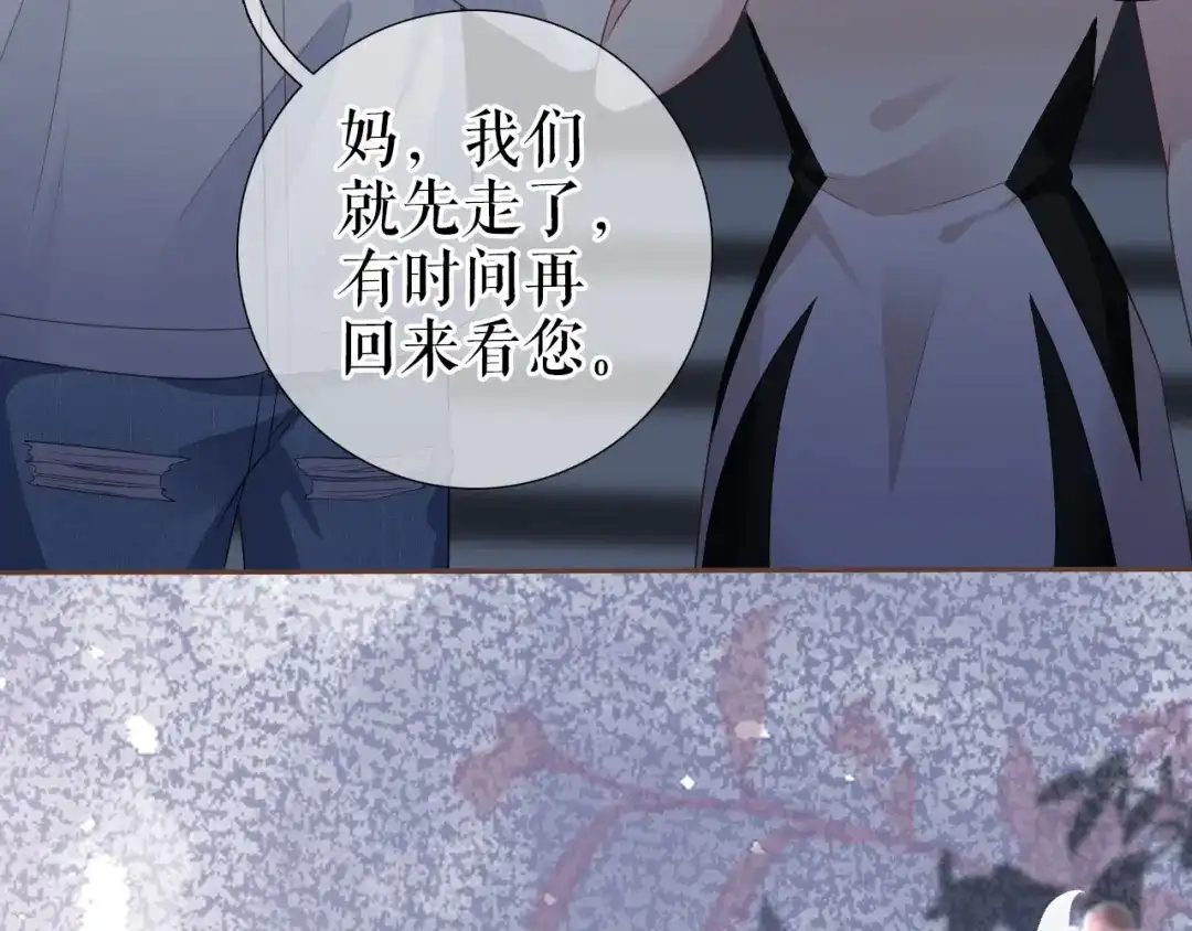 《替身是个小作精》第17话 姐弟情深 第44页