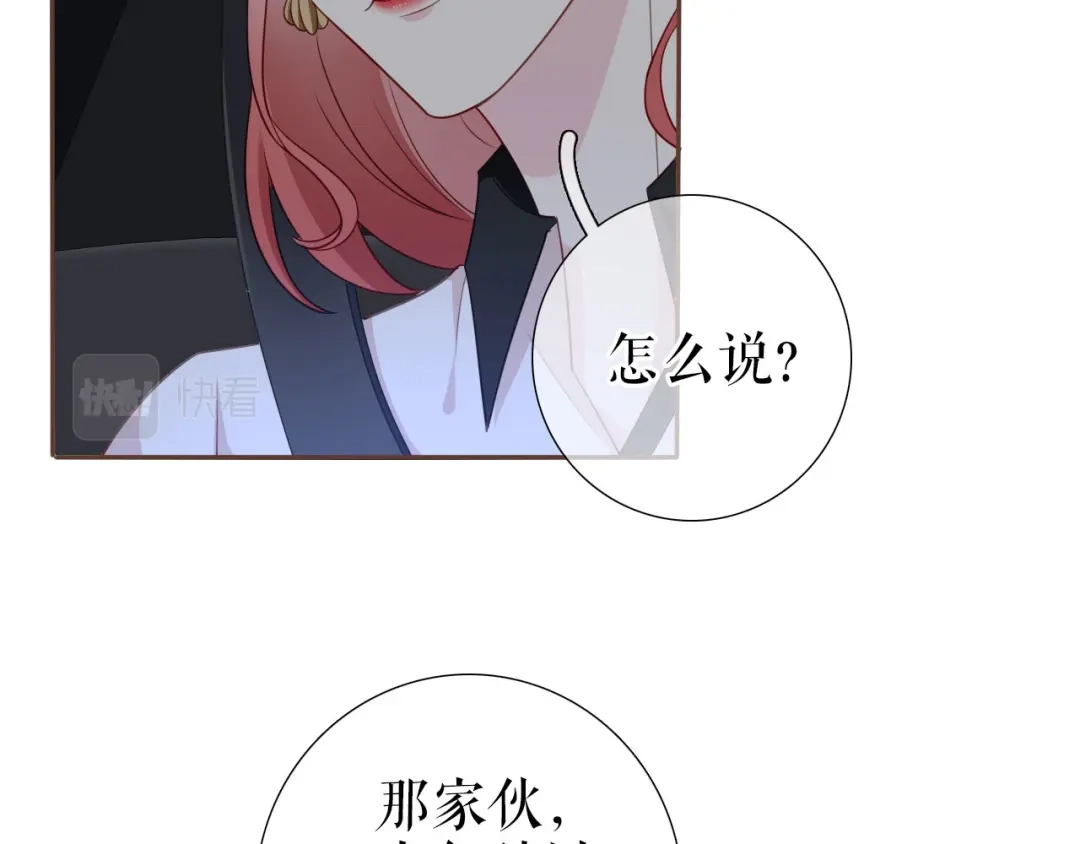 《替身是个小作精》第17话 姐弟情深 第64页