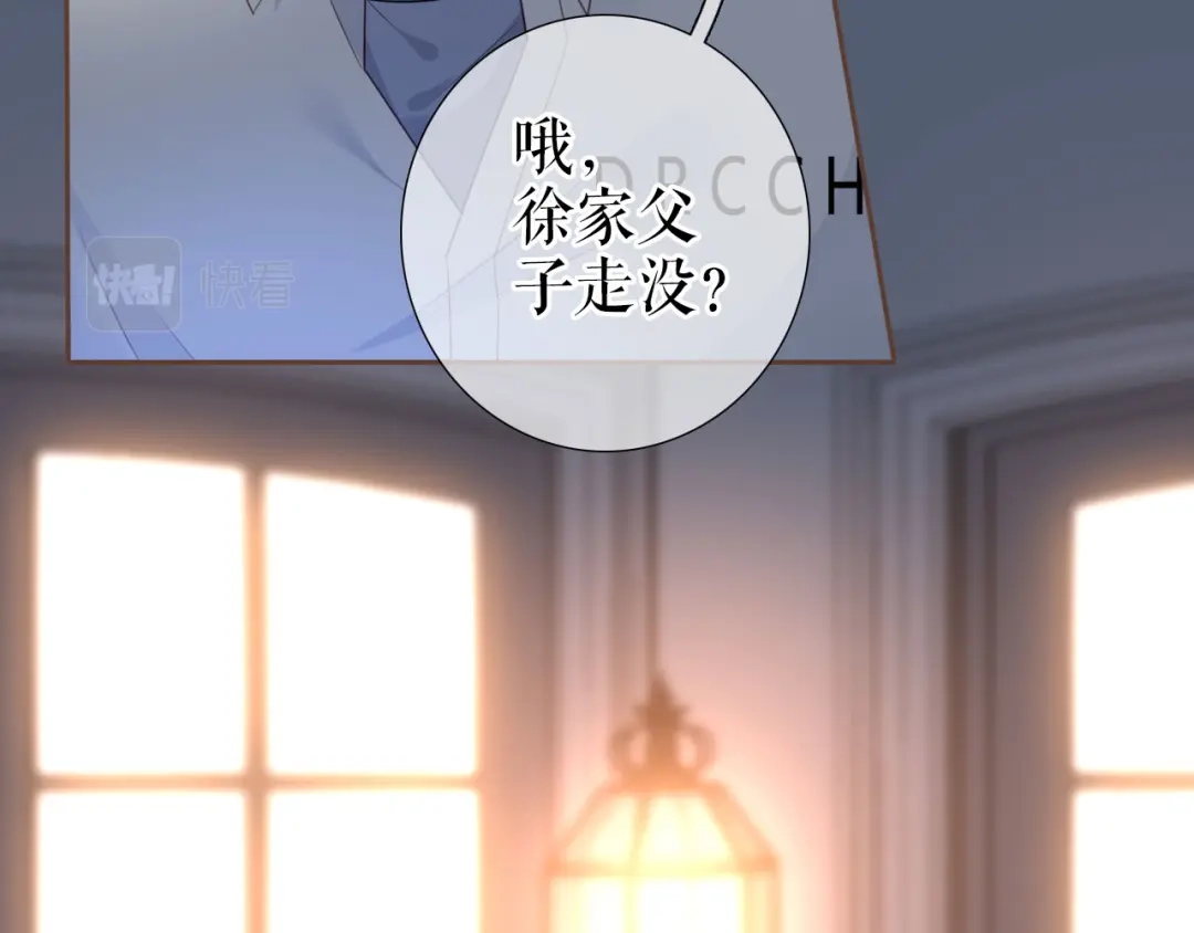 《替身是个小作精》第17话 姐弟情深 第22页