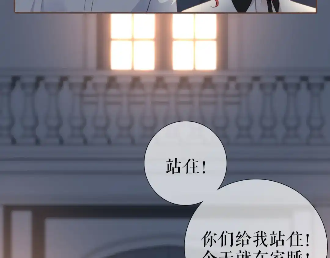 《替身是个小作精》第17话 姐弟情深 第37页