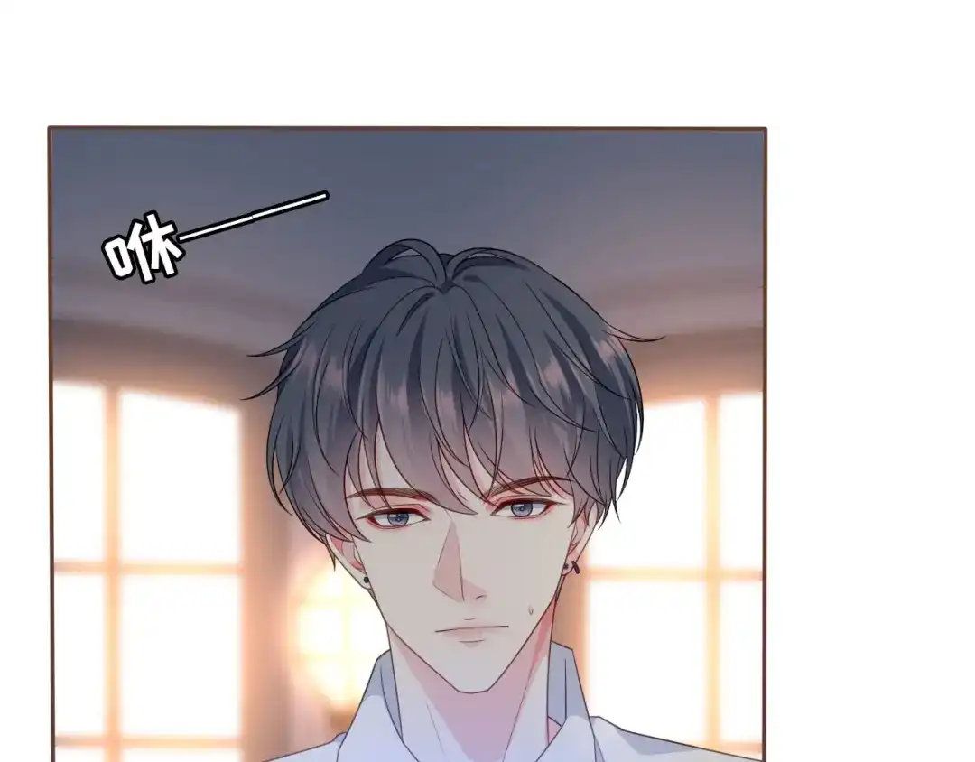 《替身是个小作精》第17话 姐弟情深 第13页