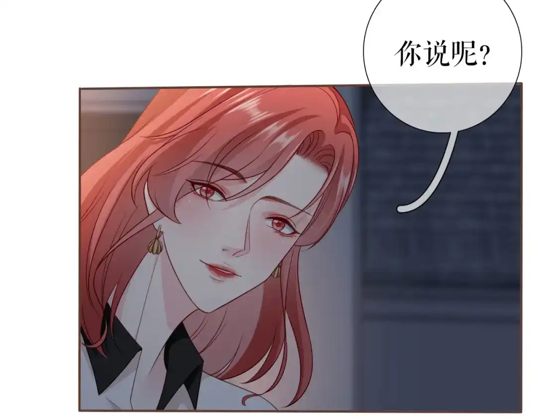 《替身是个小作精》第17话 姐弟情深 第27页
