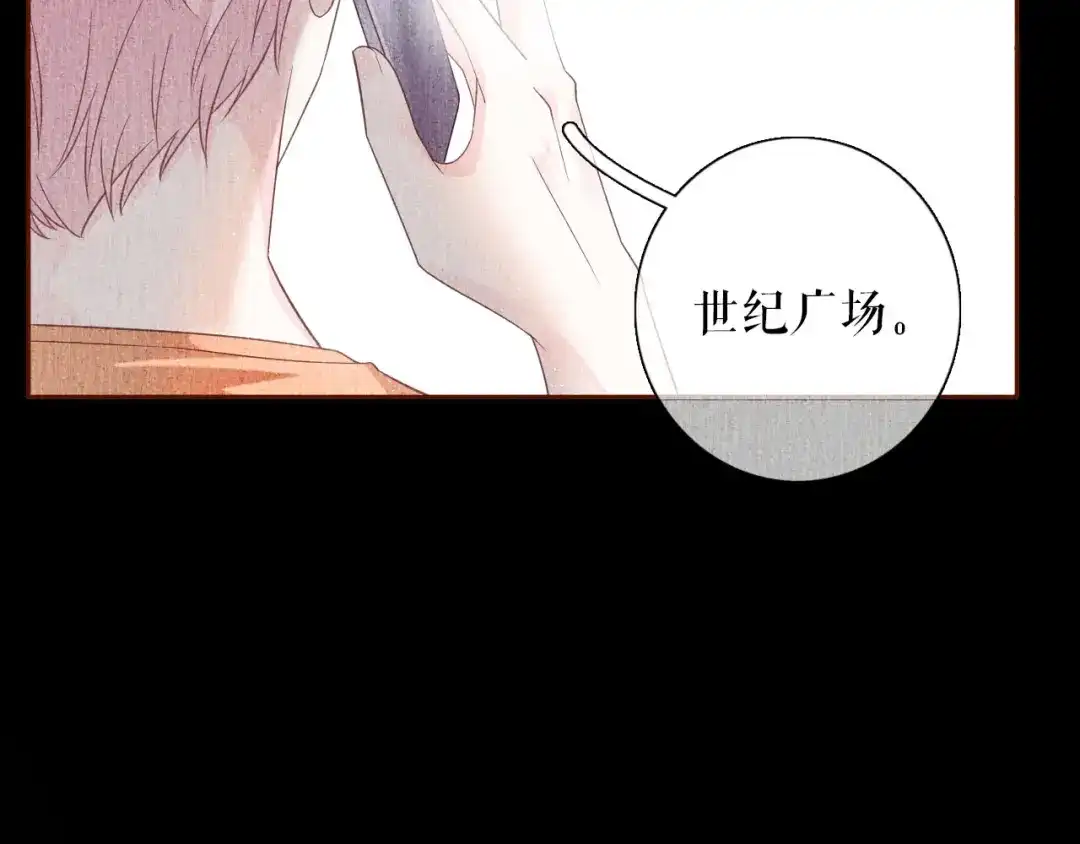 《替身是个小作精》第18话 前尘往事 第42页