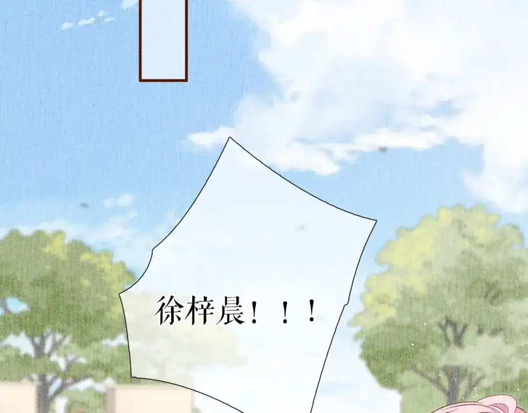 《替身是个小作精》第18话 前尘往事 第68页