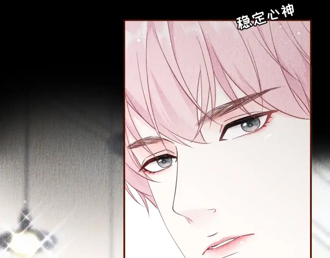 《替身是个小作精》第18话 前尘往事 第13页
