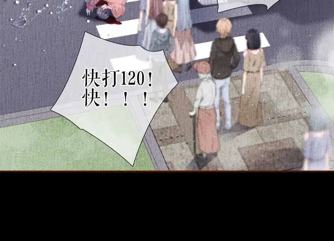 《替身是个小作精》第18话 前尘往事 第77页