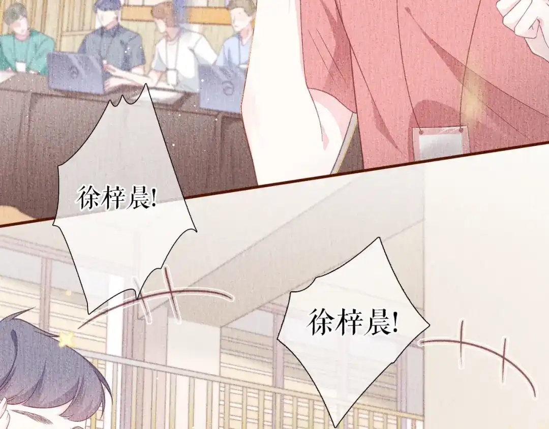 《替身是个小作精》第18话 前尘往事 第21页