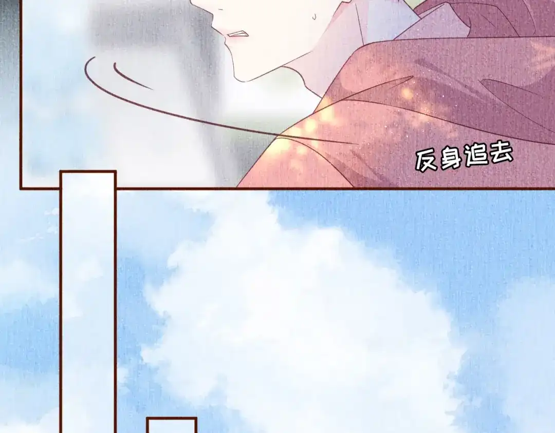 《替身是个小作精》第18话 前尘往事 第66页