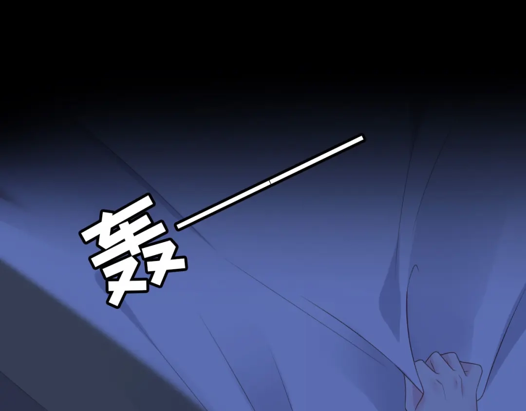 《替身是个小作精》第18话 前尘往事 第85页