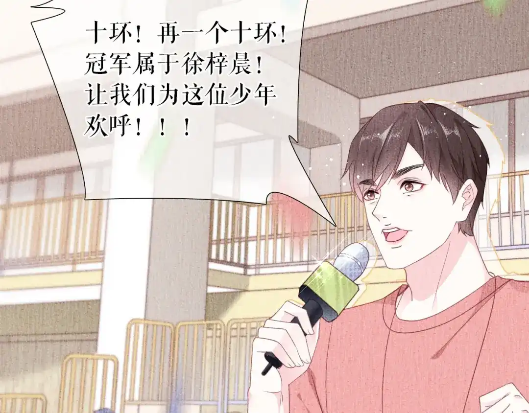 《替身是个小作精》第18话 前尘往事 第20页