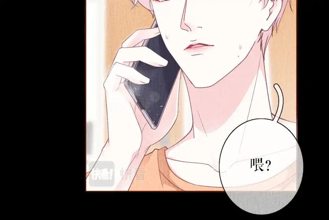 《替身是个小作精》第18话 前尘往事 第31页